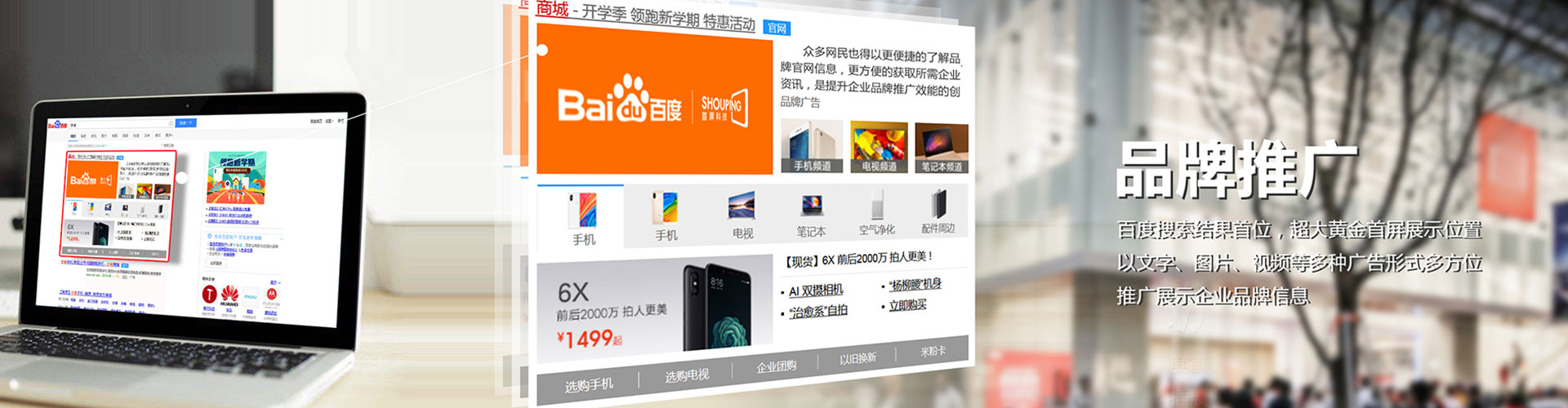 和布克赛尔网络推广开户